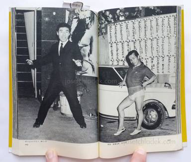 Sample page 6 for book  Katsumi Watanabe – Shinjuku gunto den (新宿群盗伝 渡辺克巳)