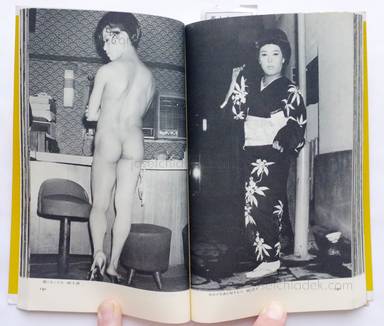 Sample page 8 for book  Katsumi Watanabe – Shinjuku gunto den (新宿群盗伝 渡辺克巳)