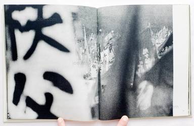 Sample page 14 for book  Tsuguhiro Arakawa – Shashinshu (新川次丕 写真集)