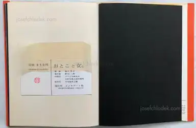 Sample page 1 for book "Hosoe, Eikoh – Eikoh Hosoe - Man and Woman / Otoko to Onna おとこと女 | 細江英公" Sample page 1 for book "Hosoe, Eikoh – Eikoh Hosoe - Man and Woman / Otoko to Onna おとこと女 | 細江英公"