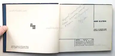 Sample page 26 for book "Ehrenburg, Ilja – Ilya Ehrenburg - Moi Parizh (Эренбург Мой Париж)" Sample page 26 for book "Ehrenburg, Ilja – Ilya Ehrenburg - Moi Parizh (Эренбург Мой Париж)"