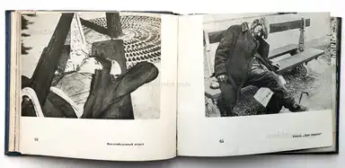 Sample page 20 for book "Ehrenburg, Ilja – Ilya Ehrenburg - Moi Parizh (Эренбург Мой Париж)" Sample page 20 for book "Ehrenburg, Ilja – Ilya Ehrenburg - Moi Parizh (Эренбург Мой Париж)"