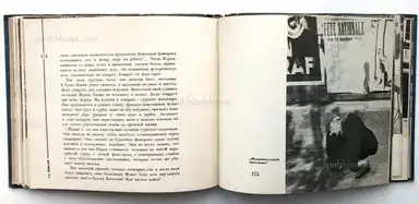Sample page 8 for book "Ehrenburg, Ilja – Ilya Ehrenburg - Moi Parizh (Эренбург Мой Париж)" Sample page 8 for book "Ehrenburg, Ilja – Ilya Ehrenburg - Moi Parizh (Эренбург Мой Париж)"