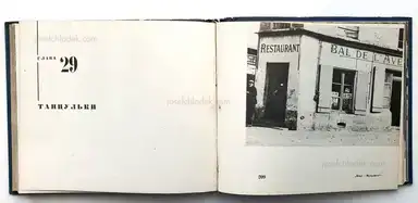 Sample page 5 for book "Ehrenburg, Ilja – Ilya Ehrenburg - Moi Parizh (Эренбург Мой Париж)" Sample page 5 for book "Ehrenburg, Ilja – Ilya Ehrenburg - Moi Parizh (Эренбург Мой Париж)"