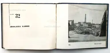 Sample page 2 for book "Ehrenburg, Ilja – Ilya Ehrenburg - Moi Parizh (Эренбург Мой Париж)" Sample page 2 for book "Ehrenburg, Ilja – Ilya Ehrenburg - Moi Parizh (Эренбург Мой Париж)"