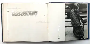 Sample page 1 for book "Ehrenburg, Ilja – Ilya Ehrenburg - Moi Parizh (Эренбург Мой Париж)" Sample page 1 for book "Ehrenburg, Ilja – Ilya Ehrenburg - Moi Parizh (Эренбург Мой Париж)"