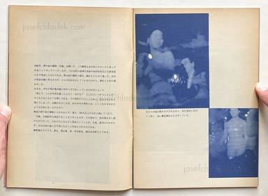 Sample page 4 for book  Nobuyuki Wakabayashi – Gesshoku — Lunar Eclipse