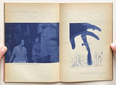 Sample page 15 for book  Nobuyuki Wakabayashi – Gesshoku — Lunar Eclipse