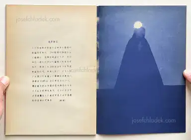 Sample page 2 for book "Wakabayashi, Nobuyuki – Nobuyuki Wakabayashi - Gesshoku - Lunar Eclipse (若林のぶゆき 月蝕)" Sample page 2 for book "Wakabayashi, Nobuyuki – Nobuyuki Wakabayashi - Gesshoku - Lunar Eclipse (若林のぶゆき 月蝕)"