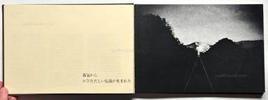 Sample page 1 for book Naotaka Hirota – La Scène de la Locomotive à Vapeur - SL Mugen - 広田尚敬 - 蒸気機関車写真集　SL夢幻