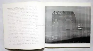Sample page 9 for book "Kitai, Kazuo – Kazuo Kitai - Teikoh (Resistance, 北井一夫 抵抗) " Sample page 9 for book "Kitai, Kazuo – Kazuo Kitai - Teikoh (Resistance, 北井一夫 抵抗) "