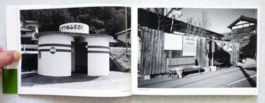 Sample page 3 for book  Shuichiro Shibata – Bus Stop バス停留所