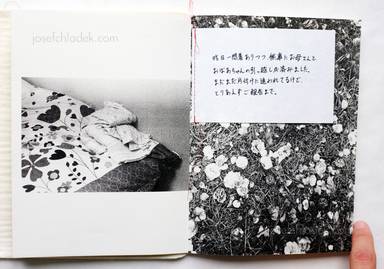 Sample page 11 for book  Yoshikatsu Fujii – Red String