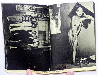 Sample page 12 for book  Katsumi Watanabe – Shinjuku gunto den 66/73 (新宿群盗伝 66/73 渡辺克巳)