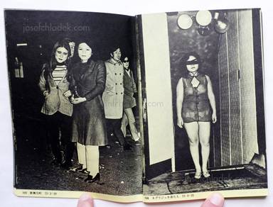 Sample page 14 for book  Katsumi Watanabe – Shinjuku gunto den 66/73 (新宿群盗伝 66/73 渡辺克巳)