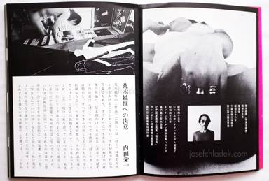 Sample page 19 for book  Nobuyoshi Araki – Oh Nippon (荒木経惟 おー日本)