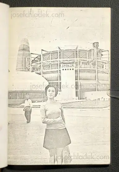 Sample page 9 for book "Araki, Nobuyoshi – Nobuyoshi Araki - Xerox Photobook #15 (荒木経惟 ゼロックス写真帳 #15)" Sample page 9 for book "Araki, Nobuyoshi – Nobuyoshi Araki - Xerox Photobook #15 (荒木経惟 ゼロックス写真帳 #15)"