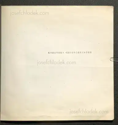 Sample page 3 for book "Araki, Nobuyoshi – Nobuyoshi Araki - Xerox Photobook #4 (荒木経惟 ゼロックス写真帳 #4)" Sample page 3 for book "Araki, Nobuyoshi – Nobuyoshi Araki - Xerox Photobook #4 (荒木経惟 ゼロックス写真帳 #4)"