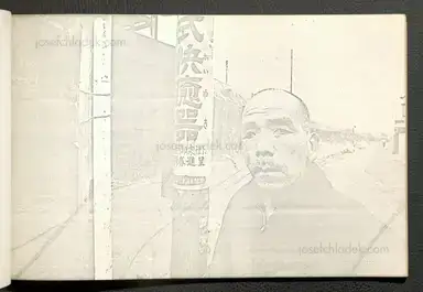 Sample page 15 for book "Araki, Nobuyoshi – Nobuyoshi Araki - Xerox Photobook #2 (Zerokkusu Shashincho #2) (荒木経惟 ゼロックス写真帳 #2)" Sample page 15 for book "Araki, Nobuyoshi – Nobuyoshi Araki - Xerox Photobook #2 (Zerokkusu Shashincho #2) (荒木経惟 ゼロックス写真帳 #2)"