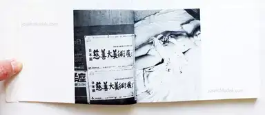 Sample page 13 for book "Araki, Nobuyoshi – Nobuyoshi Araki - Sentimental Journey: Okinawa Sequel (荒木経惟 属 センチメンタル な 旅, 沖縄-変)" Sample page 13 for book "Araki, Nobuyoshi – Nobuyoshi Araki - Sentimental Journey: Okinawa Sequel (荒木経惟 属 センチメンタル な 旅, 沖縄-変)"