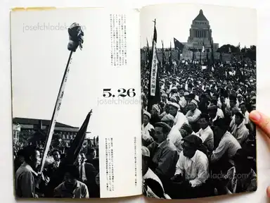 Sample page 15 for book "Hamaya, Hiroshi – Hiroshi Hamaya - A Chronicle of Grief and Anger (濱谷浩 怒りと悲しみの記録)" Sample page 15 for book "Hamaya, Hiroshi – Hiroshi Hamaya - A Chronicle of Grief and Anger (濱谷浩 怒りと悲しみの記録)"