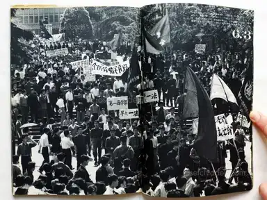 Sample page 14 for book "Hamaya, Hiroshi – Hiroshi Hamaya - A Chronicle of Grief and Anger (濱谷浩 怒りと悲しみの記録)" Sample page 14 for book "Hamaya, Hiroshi – Hiroshi Hamaya - A Chronicle of Grief and Anger (濱谷浩 怒りと悲しみの記録)"