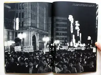Sample page 12 for book "Hamaya, Hiroshi – Hiroshi Hamaya - A Chronicle of Grief and Anger (濱谷浩 怒りと悲しみの記録)" Sample page 12 for book "Hamaya, Hiroshi – Hiroshi Hamaya - A Chronicle of Grief and Anger (濱谷浩 怒りと悲しみの記録)"