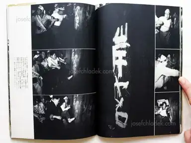Sample page 10 for book "Hamaya, Hiroshi – Hiroshi Hamaya - A Chronicle of Grief and Anger (濱谷浩 怒りと悲しみの記録)" Sample page 10 for book "Hamaya, Hiroshi – Hiroshi Hamaya - A Chronicle of Grief and Anger (濱谷浩 怒りと悲しみの記録)"