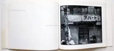 Sample page 7 for book "Ishiuchi, Miyako – Miyako Ishiuchi - Apartment (石内 都 写真集)" Sample page 7 for book "Ishiuchi, Miyako – Miyako Ishiuchi - Apartment (石内 都 写真集)"