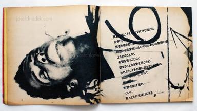 Sample page 5 for book  Buenos no Hi (The light of Buenos) – Guevara Shashinshu / Che (ゲバラ写真集 チェ ブエノスの灯 編 年現代書館発行)