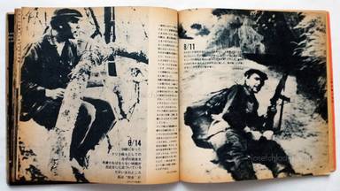 Sample page 18 for book  Buenos no Hi (The light of Buenos) – Guevara Shashinshu / Che (ゲバラ写真集 チェ ブエノスの灯 編 年現代書館発行)