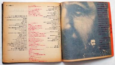 Sample page 21 for book  Buenos no Hi (The light of Buenos) – Guevara Shashinshu / Che (ゲバラ写真集 チェ ブエノスの灯 編 年現代書館発行)