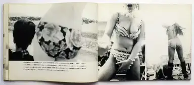 Sample page 17 for book "Tomatsu, Shomei – Shomei Tomatsu - Okinawa, Okinawa, Okinawa (東松照明 - 東松照明写真集 OKINAWA 沖縄)" Sample page 17 for book "Tomatsu, Shomei – Shomei Tomatsu - Okinawa, Okinawa, Okinawa (東松照明 - 東松照明写真集 OKINAWA 沖縄)"