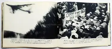 Sample page 8 for book "Tomatsu, Shomei – Shomei Tomatsu - Okinawa, Okinawa, Okinawa (東松照明 - 東松照明写真集 OKINAWA 沖縄)" Sample page 8 for book "Tomatsu, Shomei – Shomei Tomatsu - Okinawa, Okinawa, Okinawa (東松照明 - 東松照明写真集 OKINAWA 沖縄)"