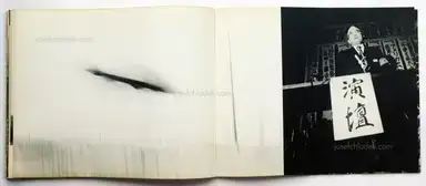 Sample page 6 for book "Tomatsu, Shomei – Shomei Tomatsu - Okinawa, Okinawa, Okinawa (東松照明 - 東松照明写真集 OKINAWA 沖縄)" Sample page 6 for book "Tomatsu, Shomei – Shomei Tomatsu - Okinawa, Okinawa, Okinawa (東松照明 - 東松照明写真集 OKINAWA 沖縄)"