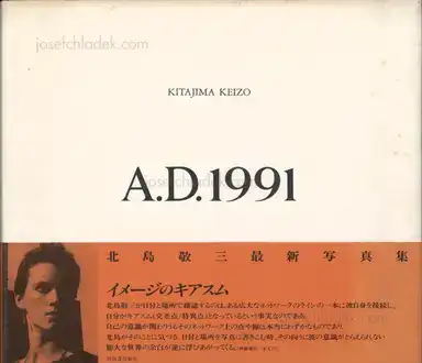 Keizo Kitajima - A.D.1991 (北島 敬三) Keizo Kitajima - A.D.1991 (北島 敬三)