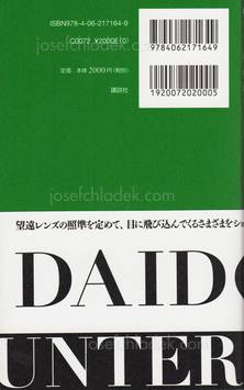  Daido Moriyama - A Hunter (Karyudo) (Back dustjacket)