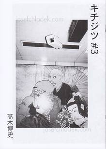  Hiroshi Takagi - KICHIJITSU #3 (Front)
