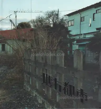 Atsushi Yoshie - provincial city 地方都市 Atsushi Yoshie - provincial city 地方都市