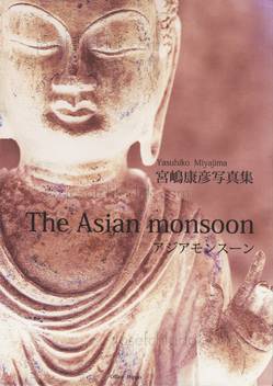  Yasuhiko Miyajima - The Asian monsoon アジアモンスーン (Back)
