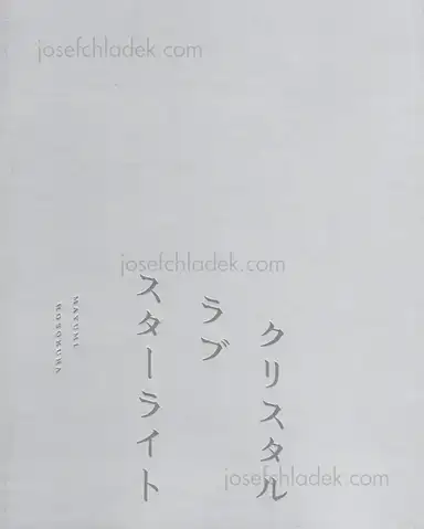 Mayumi Hosokura - Crystal Love Starlight Mayumi Hosokura - Crystal Love Starlight