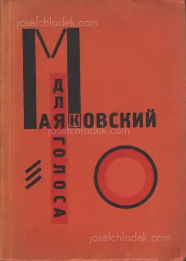 El Lissitzky & Vladimir Mayakovsky - Dlia golosa (For the Voice) El Lissitzky & Vladimir Mayakovsky - Dlia golosa (For the Voice)