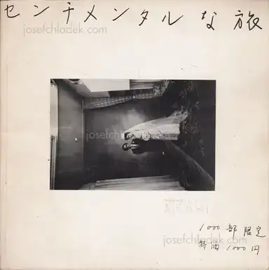 Nobuyoshi Araki - Sentimental Journey (Senchimentaru na Tabi, 荒木経惟 センチメンタルな旅) Nobuyoshi Araki - Sentimental Journey (Senchimentaru na Tabi, 荒木経惟 センチメンタルな旅)