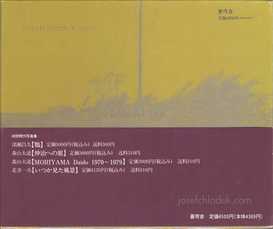  Koji Onaka - Photographs 1988-91  (Slipcase with obi back)