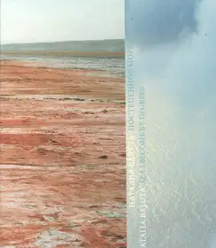Sea I become by degrees (signed)