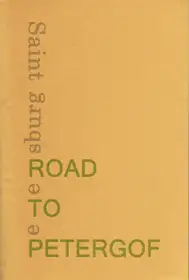 Road to Petergof (signed)