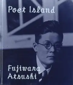 POET ISLAND (signed - last copy)