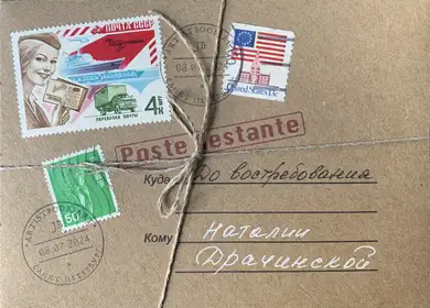 Poste Restante (special edition)
