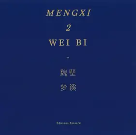 Mengxi 2 (signed - last copy)