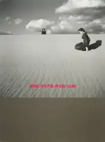 A Wind Blowing Through